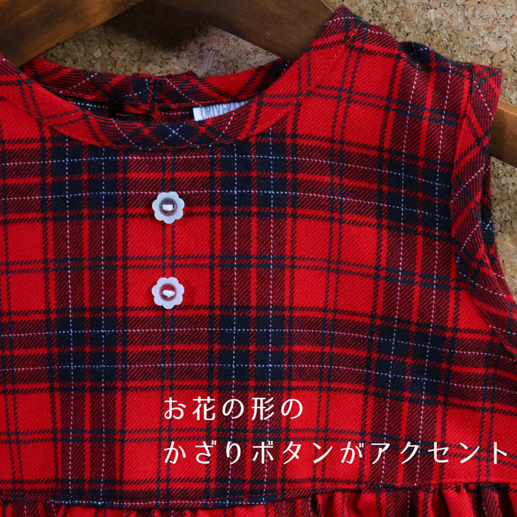 ジャンパースカート　日本製　ベビー